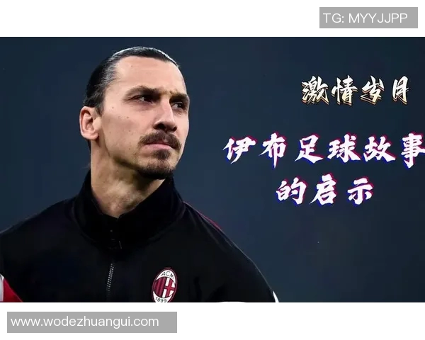 足球明星签名镜头背后的故事与魅力揭秘